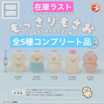 못사리모사오 후와모사 플로키 피규어 전 5종 컴플리트 상품