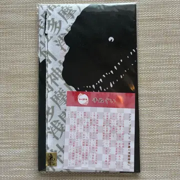 고질라 수건 신 고질라 타마가와 센겐 신사