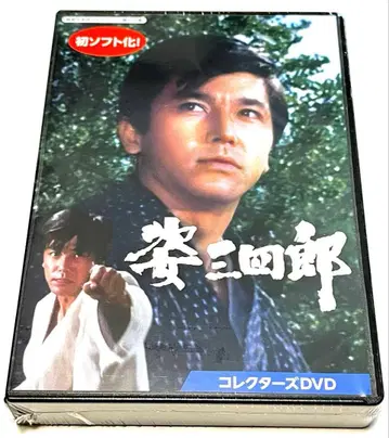 스가타 산시로 컬렉터즈 DVD