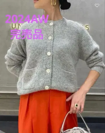 2024 완판 컬러 스팽글 니트 가디건 유나이티드 애로우즈