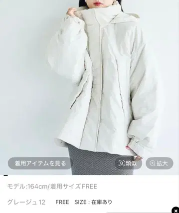 [ 미사용 새상품 ] LEPSIM 에어 써멀 2WAY 숏코트