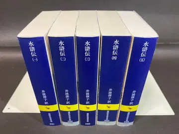 수호전 (전 5권, 전권 세트) 코단샤 학술 문고