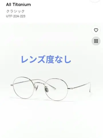 JINS CLASSIC 올 티타늄 실버 96 진즈