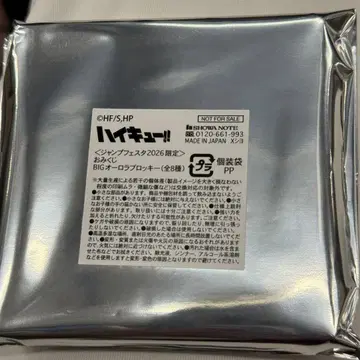 점페스 2026 쇼와노트 오미쿠지 하이큐 블로키 미개봉