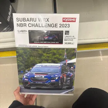 KYOSHO SUBARU WRX NBR CHALLENGE 2023