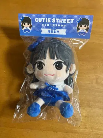 CUTIE STREET 마스다 아야노 봉제 인형 치비누이
