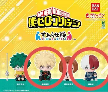 나의 히어로 아카데미아 스와라세타이 바쿠고 카츠키 토도로키 쇼토