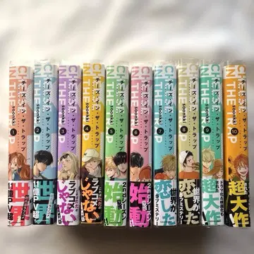 치즈인더트랩 초판 오비 포함 10권 세트 치즈 인 더 트랩