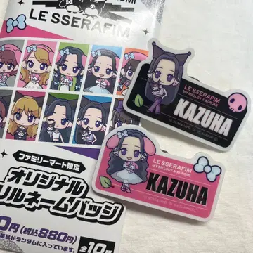 LE SSERAFIM 카즈하 네임 배지