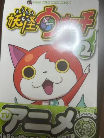 요괴워치 2 한정판 요괴 메달 포함