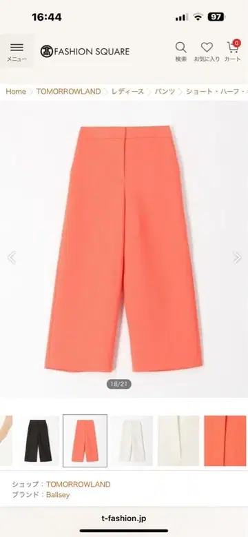 Ballsey 코랄 오렌지 와이드 팬츠