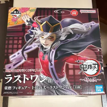 귀멸의 칼날 언니의 원수 제일복권 라스트 원상 피규어 도우마