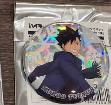 쿠로오 테츠로 하이큐 홀로그램 트레이딩 캔뱃지 눈싸움ver.