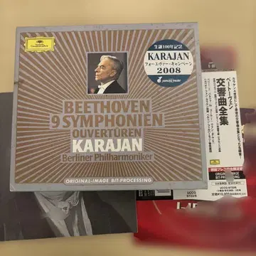 카라얀 베토벤 교향곡 전집 CD 세트