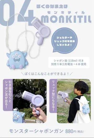 쓰리코인즈 몬스터 샤봉건 보라색 샤봉