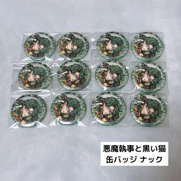 악마 집사와 블랙 고양이 나크 캔뱃지