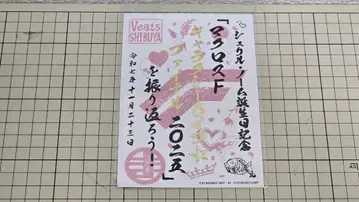 마크로스F 셰릴 놈 생일 기념 갤럭시 라이브를 돌아보자 고슈인