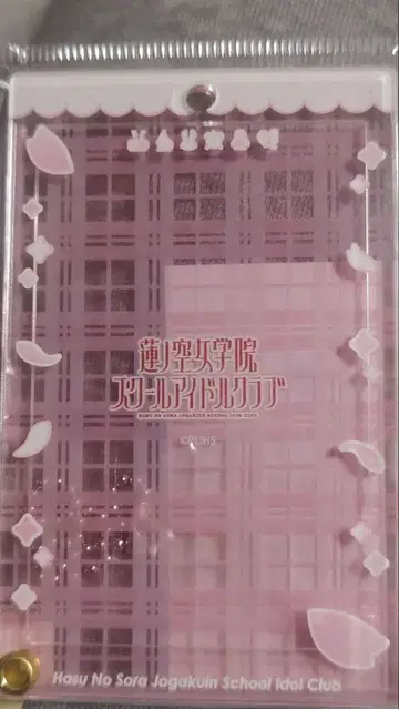 하스노소라 사진 프레임 키링 사진풍 카드 전종