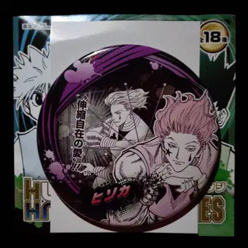 HUNTER x HUNTER 컬렉션 캔뱃지 히소카