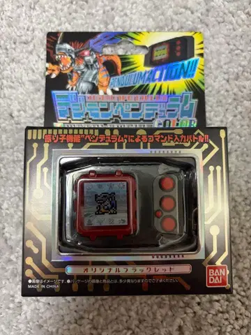 디지몬 펜듈럼 color 5