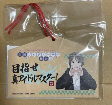 아이돌 마스터 SideM 공식 그림 말판 야마무라 켄