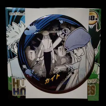 HUNTER x HUNTER 컬렉션 캔뱃지 카이토