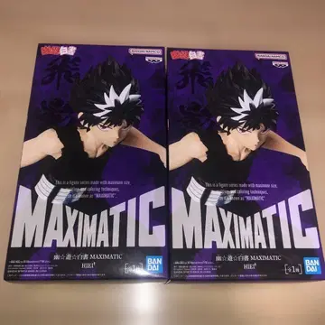 유유백서 MAXIMATIC 히에이 2세트