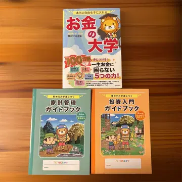 돈의 대학 투자 입문 가이드북 가계 관리 가이드북 총 3권 리베시티