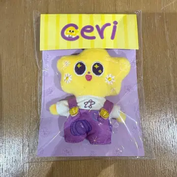 AouBoom CERI 인형 키체인 GMMTV