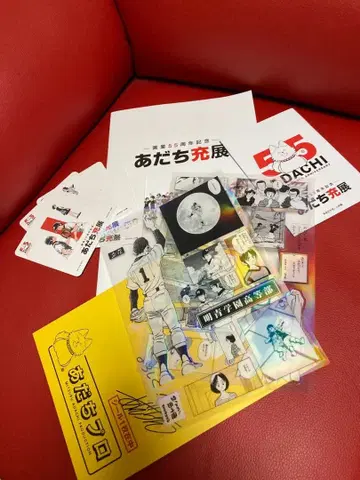 아다치 미츠루전 화업 55주년 기념