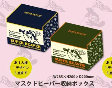 [ 미개봉 새상품 ] SUPERBEAVER 수납 박스 네이비 슈퍼 비버