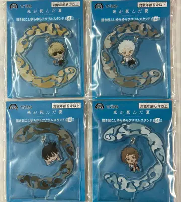 미개봉 빛이 죽은 여름 아크릴 스탠드 4종 세트