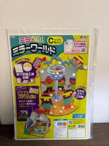 [공작] 미라클! 미니 월드 공작 세트