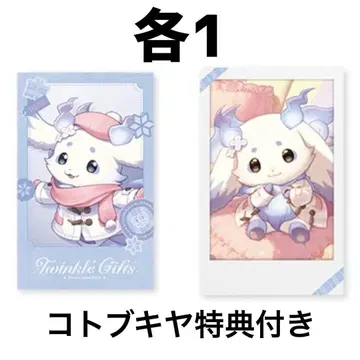 Twinkle Gifts 윈터 데이트 2025 룬룬 니지산지