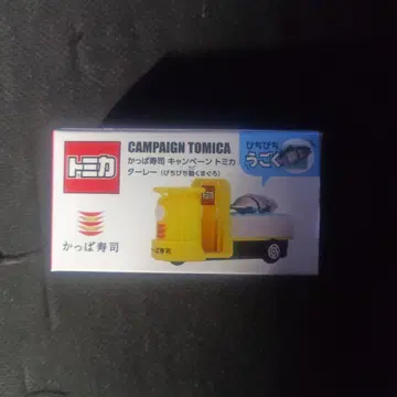 갓파스시 토미카