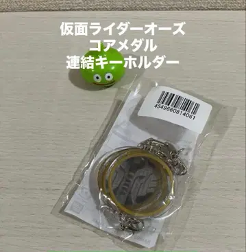 [ 가면라이더 ] 가면라이더 오즈 코어 메달 연결 키링
