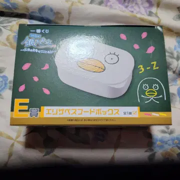 엘리자베스 후드 박스 제일복권 은혼