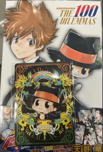 리본 점페스 THE 100 DILEMMAS 특전 포함 한정품