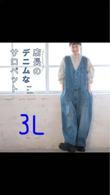 soulberry 소울베리 점장의 데님 살로펫 3L