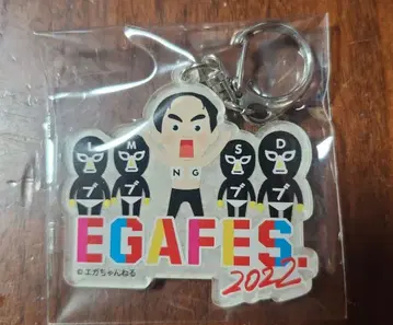 에가시라 2:50 아크릴 키링