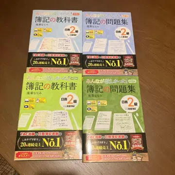 부기 교과서 문제집 4권 세트