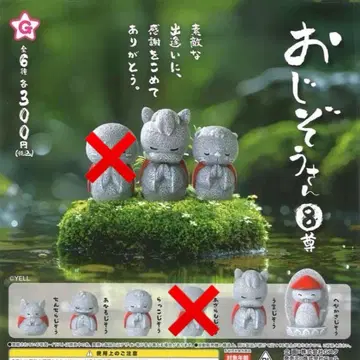 오지조상 8존 가챠 5종 세트