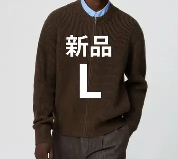 새상품 UNIQLO C 크루넥 풀 집업 가디건 브라운 L