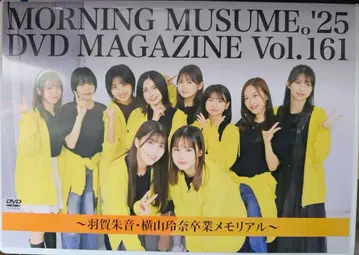 MORNING MUSUME.'25 DVD MAGAZINE Vol.161