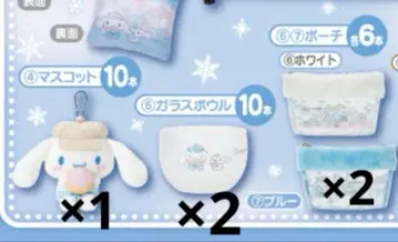 시나모롤 제일복권 마스코트 파우치 유리 보울