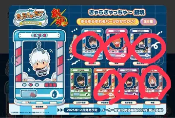 캐러캐처~ 은혼