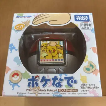 미개봉 새상품! 포케나데 몬스터볼 포켓몬