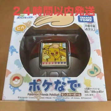 미개봉 새상품! 포케나데 몬스터볼 포켓몬