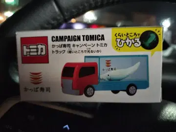 토미카 갓파스시 캠페인 트럭