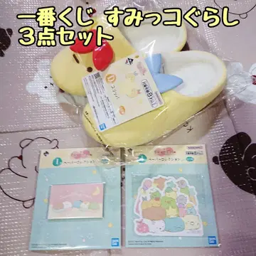 [ 제일복권 ] 스미코구라시 슬리퍼 묶음 판매